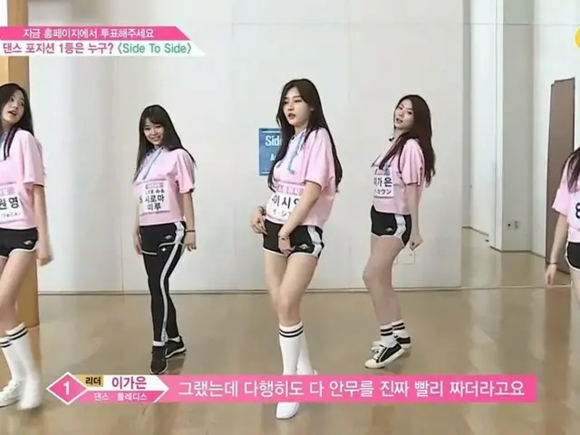 PRODUCE 48、アリアナグランデ原曲「SIDE TO SIDE」組み