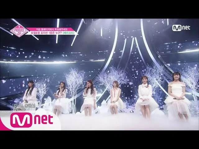 PRODUCE 48、BoA原曲の「メリクリ」ポジション評価
