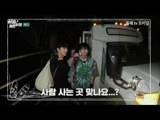 【公式】iKON、「iKON 胸キュン青春の旅」7話予告を公開