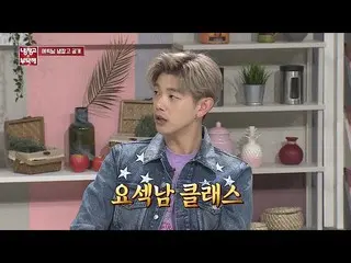 【公式jte】 エリック・ナム 、中国で惚れたナス料理まで「冷蔵庫をお願い」189回  
