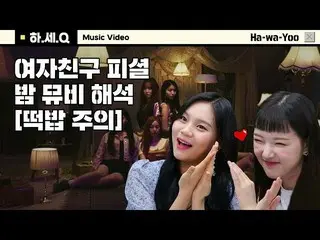 【t公式】GFRIEND、[ハウアーユー.MOV] ep5公開