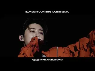 【公式】 iKON  - 「CONTINUE TOUR」 SPOT 映像公開