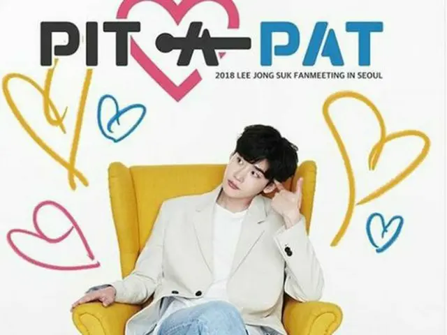 俳優イ・ジョンソク、韓国で開催する単独ファンミーティングが5年連続全席完売