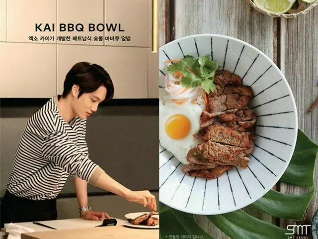EXO KAI が開発した料理が「KAI BBQ BOWL」という名前でSMT SEOULの新メニューとして発売