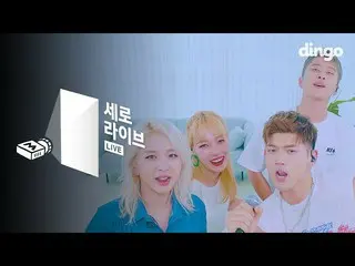 【公式din】 KARD、「Ride on the wind」 [縦ライブ] 公開