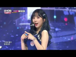 【公式mbm】 ShowChampion EP.278 GFRIEND  「Sunny Summer」  