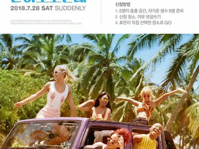 元SISTAR ヒョリン、外国人ダンサーらとゲリラ公演開催へ