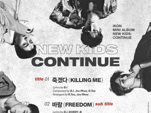 カムバック間近のiKON、トラックリストを公開
