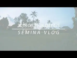 【公式】gugudan SEMINA、「VLOG- バリでの出来事」ep.3 END 公開