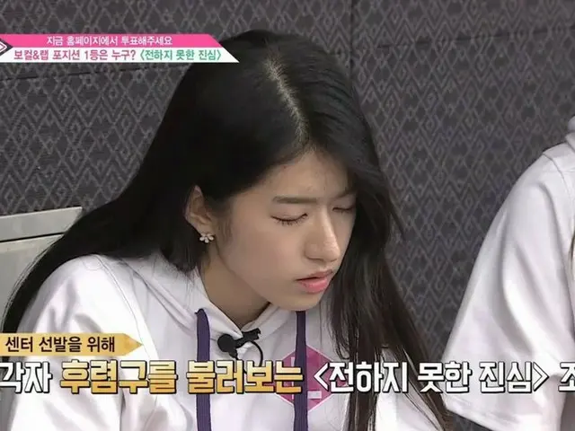 PRODUCE 48、竹内 美宥のチーム、防弾少年団の原曲「伝えられなかった真心」を準備中
