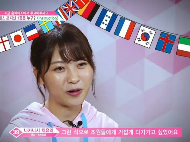 PRODUCE 48、順位が低い「instruction」組
