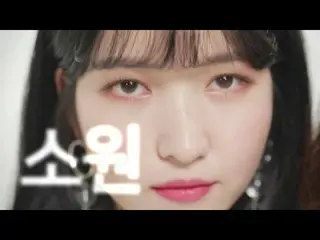 【t公式】GFRIEND ソウォン、RAINBOW出身キム・ジェギョン、AFTERSCHOOL出身リジ、女優ナム・ボラ出演のMBC every1「Look_at