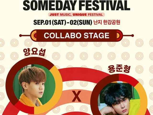 Highlight ヨン・ジュンヒョン＆ヤン・ヨソプ、「Someday Festival 2018」でコラボステージを予告