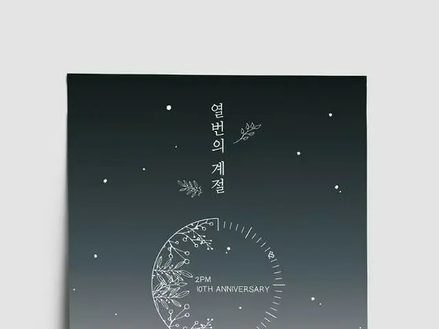 2PM、デビュー10周年記念展示会を開催