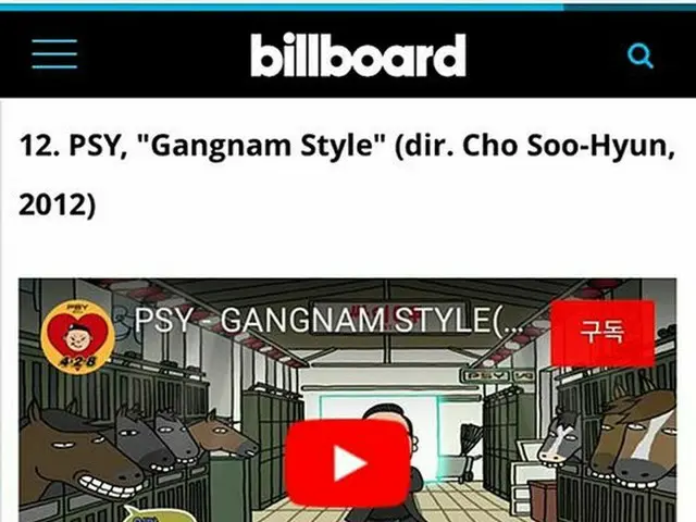 PSY、「江南スタイル」で米国ビルボードが選ぶ「21世紀最も偉大なMV」12位にランクイン