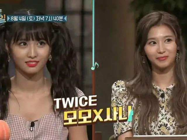 TWICE モモ・サナ、tvNバラエティ「驚きの土曜日」に出演