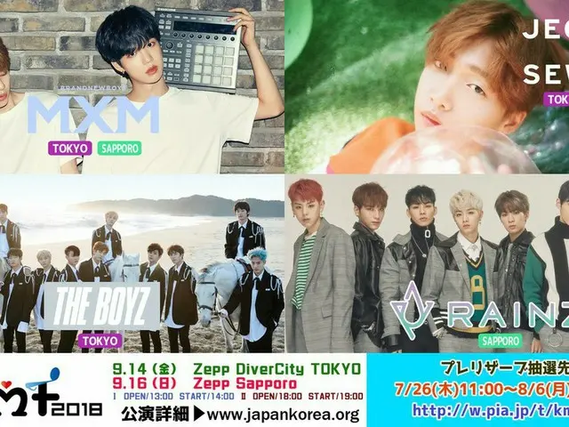 PRODUCE 101出身 チョン・セウン、東京初上陸