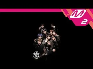 【公式mn2】 SF9、「Now or Never」のリレーダンスを公開