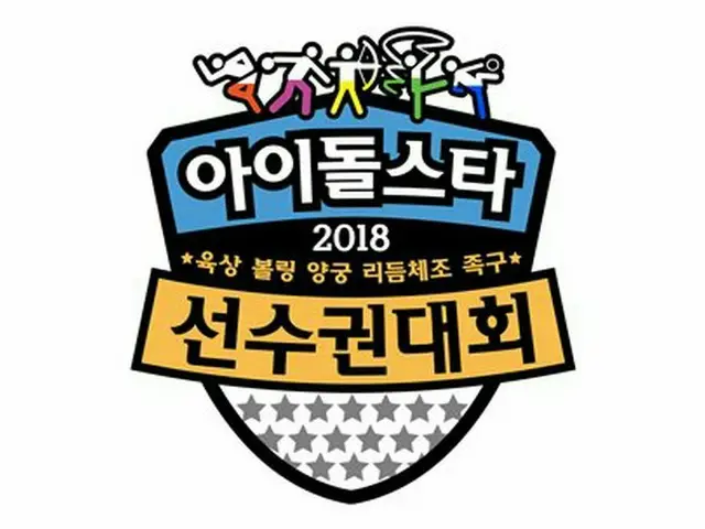チョン・ヒョンム SUPER JUNIOR イトゥク TWICE ナヨン、MBC「チュソク特集2018アイドル陸上大会」MCに確定
