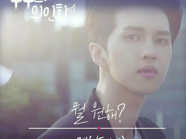 【G公式】VIXX ケン、本人出演のウェブドラマ「ドゥブの擬人化」OST「何を望んでる？」音源公開！
