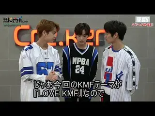 「11thKMF2018」東京1部スペシャルMCにTHE BOYZ  日本語担当&ファンからの声を受け、ヨンフン、ジュヨン、ヒョンジェに決定！最高のビジュアル3