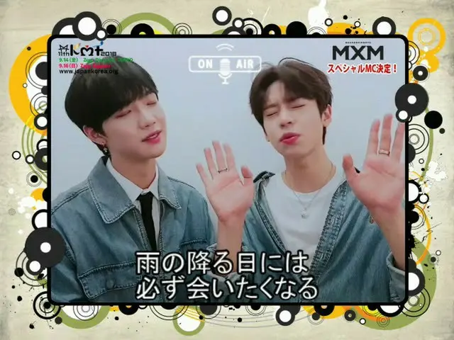 「11thKMF2018」 東京2＆札幌1部スペシャルMC に「MXM」最も見たい！とファンから声の多かったヨンミン、ドンヒョン、セウン誕生！軽快に出演者を紹介