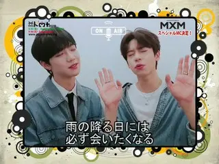 「11thKMF2018」 東京2＆札幌1部スペシャルMC に「MXM」最も見たい！とファンから声の多かったヨンミン、ドンヒョン、セウン誕生！軽快に出演者を紹介