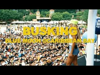 【公式】Sistar 出身ヒョリン、「BLUE MOON」@CARIBBEAN BAY BUSKING   