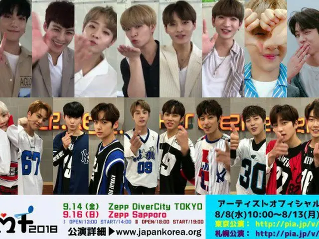 MXM、チョン・セウン参加の「KMF」、追加情報が解禁
