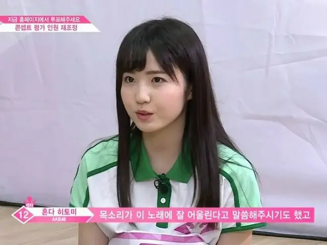PRODUCE 48、皆が今のチームに残るべき理由を述べている