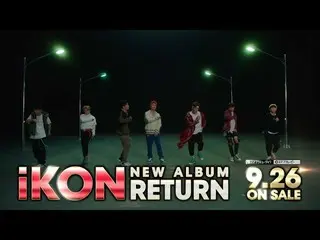 【公式】iKON、”LOVE SCENARIO” MV(日本バージョン)公開