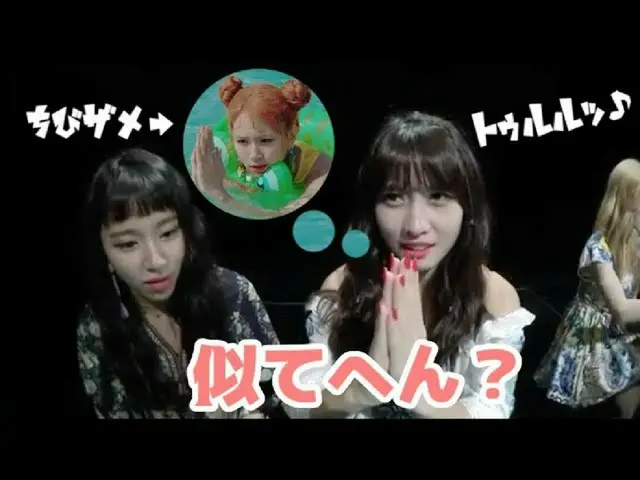 【日本語字幕】TWICE と一緒に観るミュージックビデオ   