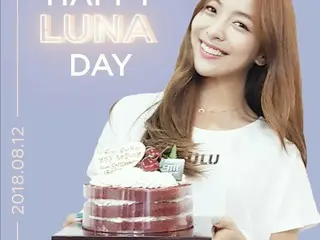【t公式sm】f(x) ルナ、誕生日記念写真が公開