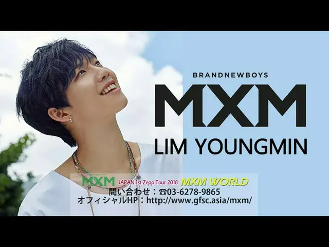 MXM、公式CMを公開
