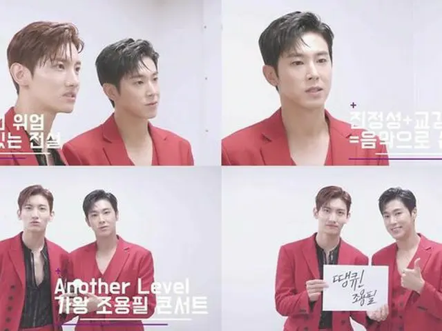 東方神起、“歌王”チョー・ヨンピルの50周年を祝福