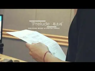 【T公式】Highlight、[Behind]ソン・ドンウン「Prelude：声」制作記公開