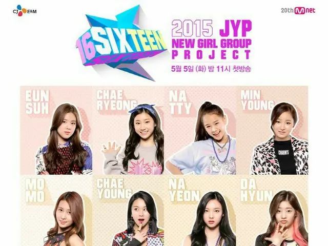 TWICE を逃したSIXTEEN 出演の7名