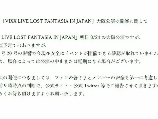 【jt公式】VIXX、「VIXX LIVE LOST FANTASIA IN JAPAN」明日8/24の大阪公演の開催に関してお知らせ。