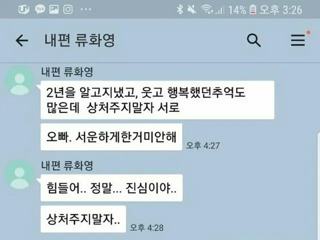 【直訳】T-ARA ファヨンの熱愛説、「恋人ではない vs 2年前から交際」の真実