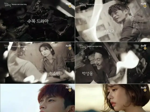 ソ・イングク チョン・ソミン出演の韓国版「空から降る一億の星」ティーザー映像公開