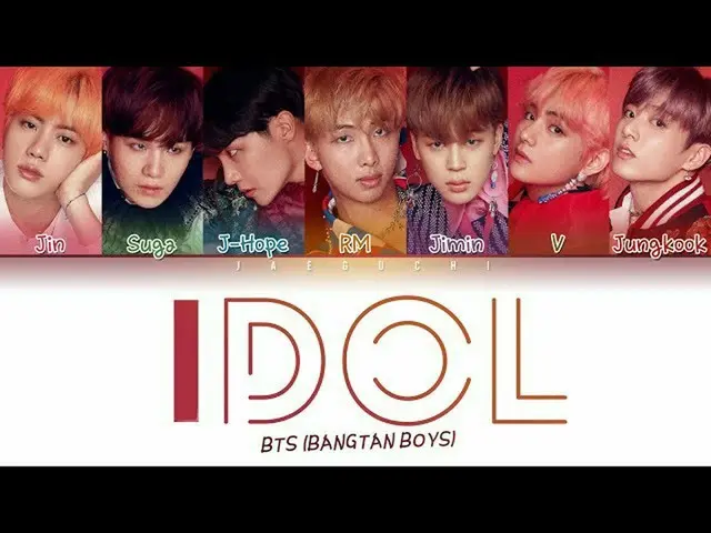防弾少年団、新曲「IDOL」英語歌詞、ルビとカラーコード     
