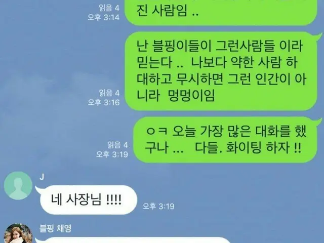 【直訳】YGとBLACKPINK とのチャットが公開され、韓国で論争が勃発