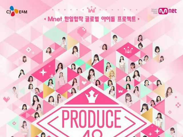 PRODUCE 48、「深夜撮影」で行政指導の処分