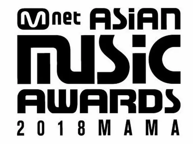 2018 MAMA(Mnet Asian Music Awards)、12月に韓国、日本、香港の3カ国で開催決定