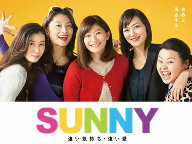 映画「SUNNY 強い気持ち・強い愛」、本日(31日)よりロードショー。