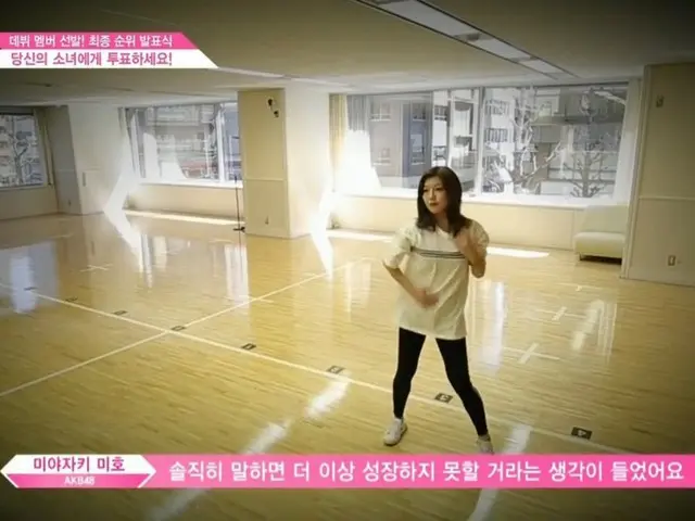 PRODUCE 48、ファイナル生放送がスタート