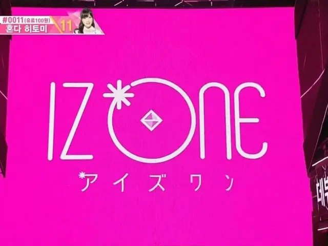 PRODUCE 48、デビュー組の名前が発表