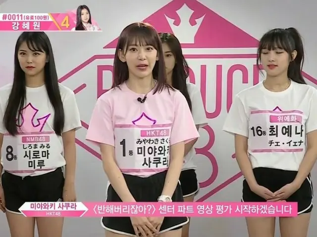 PRODUCE 48、最後の課題曲のセンター選定の風景