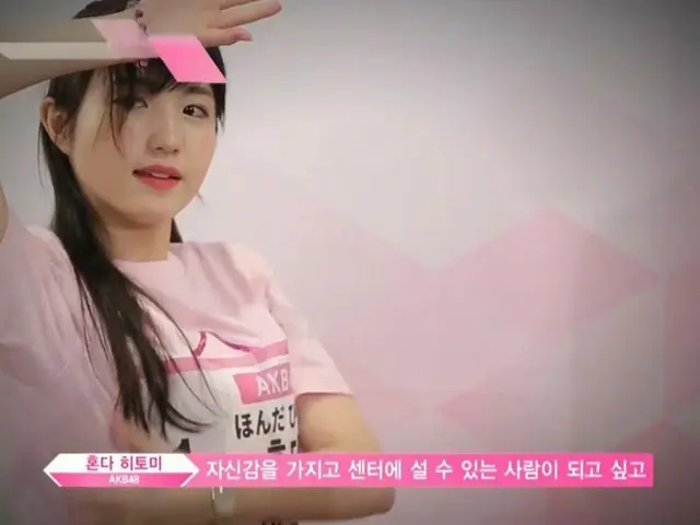 PRODUCE 48、最終課題曲のセンター選びの方法