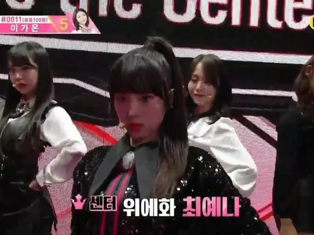 PRODUCE 48、最終課題曲「好きになっちゃうだろう？」のセンターは投票の結果